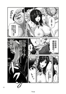 Page 16 of 【MYTHICAL WORLD (Lioreo)】 作品合集 - preview thumbnail