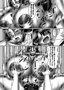 Page 16 of Chaldea Mama Battle - preview thumbnail