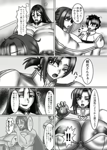 Page 18 of Chaldea Mama Battle - preview thumbnail