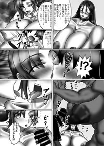 Page 19 of Chaldea Mama Battle - preview thumbnail