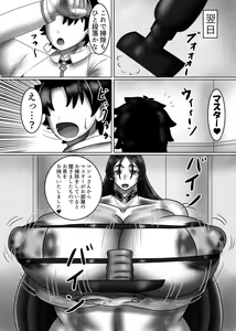 Page 7 of Chaldea Mama Battle - preview thumbnail