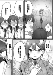 Page 37 of Engekibu no Ouji-sama - preview thumbnail