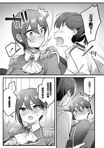Page 51 of Engekibu no Ouji-sama - preview thumbnail