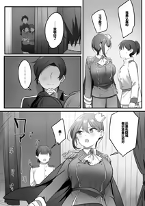 Page 52 of Engekibu no Ouji-sama - preview thumbnail