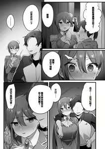 Page 53 of Engekibu no Ouji-sama - preview thumbnail