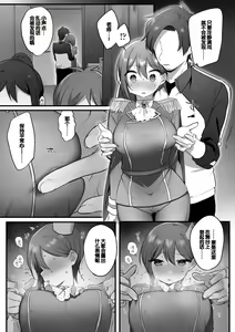Page 54 of Engekibu no Ouji-sama - preview thumbnail