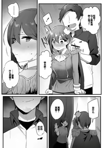 Page 57 of Engekibu no Ouji-sama - preview thumbnail