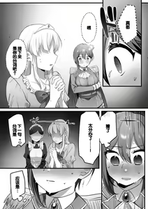 Page 65 of Engekibu no Ouji-sama - preview thumbnail
