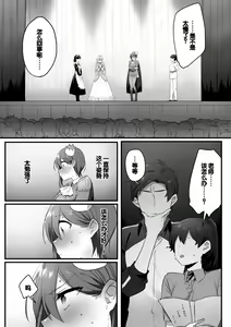 Page 66 of Engekibu no Ouji-sama - preview thumbnail