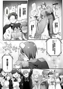 Page 68 of Engekibu no Ouji-sama - preview thumbnail