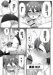 Page 8 of Engekibu no Ouji-sama - preview thumbnail