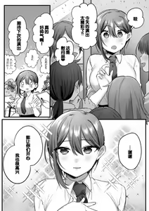 Page 93 of Engekibu no Ouji-sama - preview thumbnail