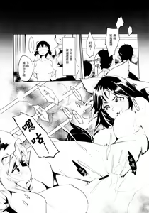 Page 16 of Kyoui!! Mendori Youkai Tamago Sumou - preview thumbnail