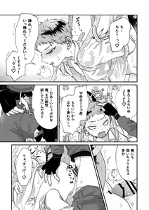 Page 20 of Warui kedo Kore Ero Manga nanda yo ne II - preview thumbnail