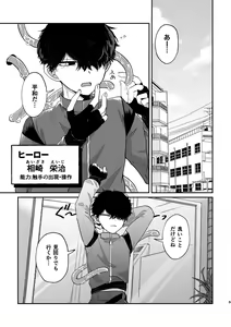 Page 2 of Warui kedo Kore Ero Manga nanda yo ne II - preview thumbnail