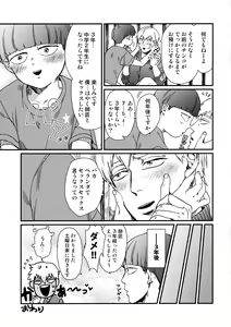 Page 20 of Nani mo Kangaezu ni Yonde Hoshii 11x25 - preview thumbnail