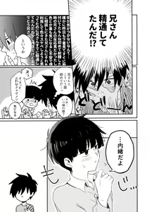 Page 16 of Tatoeba Sore wa Bokutachi no - preview thumbnail