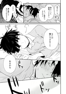 Page 18 of Tatoeba Sore wa Bokutachi no - preview thumbnail