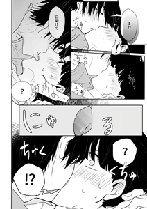Page 23 of Tatoeba Sore wa Bokutachi no - preview thumbnail