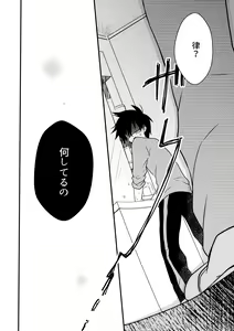 Page 3 of Tatoeba Sore wa Bokutachi no - preview thumbnail