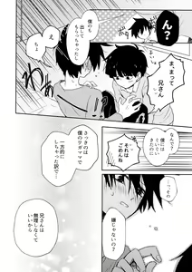 Page 35 of Tatoeba Sore wa Bokutachi no - preview thumbnail