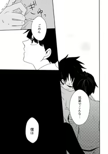 Page 36 of Tatoeba Sore wa Bokutachi no - preview thumbnail