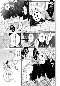 Page 40 of Tatoeba Sore wa Bokutachi no - preview thumbnail
