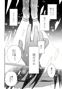 Page 7 of Tatoeba Sore wa Bokutachi no - preview thumbnail