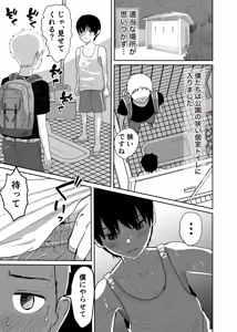 Page 15 of Sentou de Deatta Namaiki Shota to Asedaku Koumon Seikou - preview thumbnail