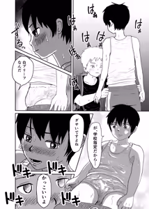 Page 16 of Sentou de Deatta Namaiki Shota to Asedaku Koumon Seikou - preview thumbnail