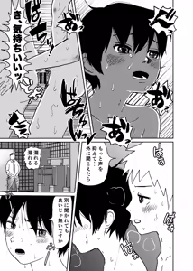 Page 35 of Sentou de Deatta Namaiki Shota to Asedaku Koumon Seikou - preview thumbnail