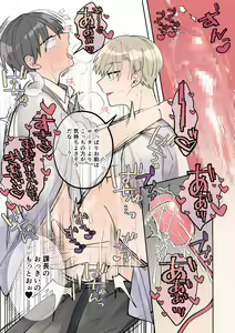 Page 21 of Sokuochi!? Aoki-kun wa Joushi-tachi kara Nigerarenai - preview thumbnail
