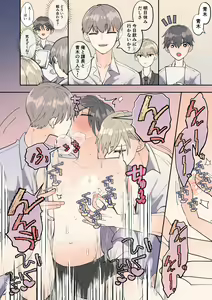 Page 22 of Sokuochi!? Aoki-kun wa Joushi-tachi kara Nigerarenai - preview thumbnail