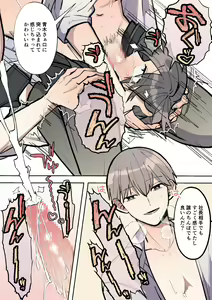Page 39 of Sokuochi!? Aoki-kun wa Joushi-tachi kara Nigerarenai - preview thumbnail