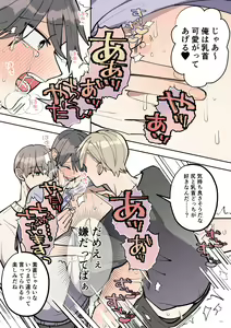 Page 59 of Sokuochi!? Aoki-kun wa Joushi-tachi kara Nigerarenai - preview thumbnail