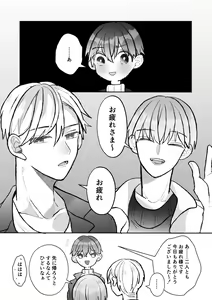 Page 64 of Sokuochi!? Aoki-kun wa Joushi-tachi kara Nigerarenai - preview thumbnail