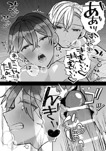 Page 70 of Sokuochi!? Aoki-kun wa Joushi-tachi kara Nigerarenai - preview thumbnail