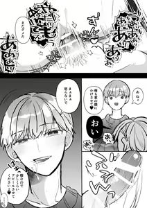 Page 77 of Sokuochi!? Aoki-kun wa Joushi-tachi kara Nigerarenai - preview thumbnail