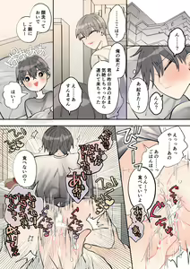 Page 10 of Sokuochi!? Aoki-kun wa Joushi-tachi kara Nigerarenai - preview thumbnail