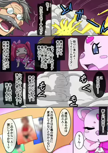 Page 124 of BN.01 mahou syouzyo syaini-ruseria - preview thumbnail