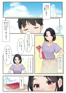 Page 168 of Sakura No Tomoru Hi E - preview thumbnail