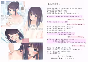 Page 173 of Sakura No Tomoru Hi E - preview thumbnail
