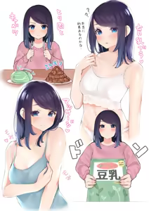 Page 174 of Sakura No Tomoru Hi E - preview thumbnail