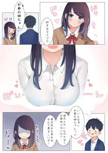 Page 176 of Sakura No Tomoru Hi E - preview thumbnail