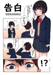 Page 215 of Sakura No Tomoru Hi E - preview thumbnail