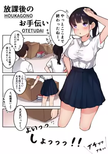 Page 217 of Sakura No Tomoru Hi E - preview thumbnail