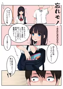 Page 219 of Sakura No Tomoru Hi E - preview thumbnail