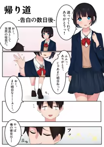 Page 223 of Sakura No Tomoru Hi E - preview thumbnail