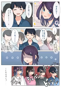 Page 241 of Sakura No Tomoru Hi E - preview thumbnail