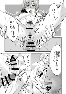 Page 18 of Kuzu 3-nin, Triangle - preview thumbnail